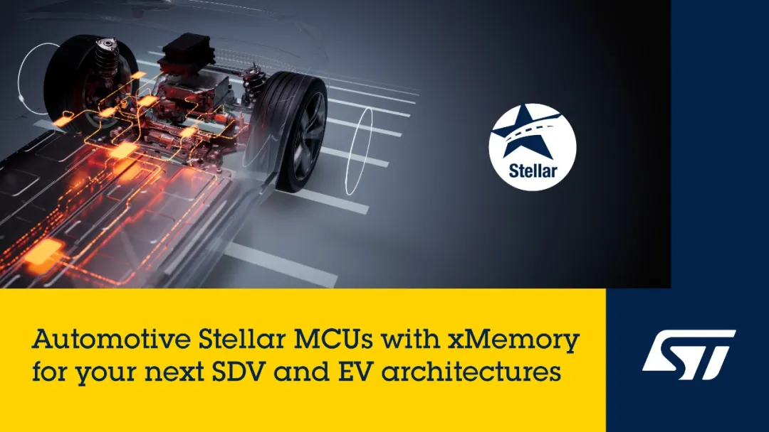 xMemory重新定義MCU存儲(chǔ)，意法半導(dǎo)體Stellar系列賦能SDV新未來(lái)